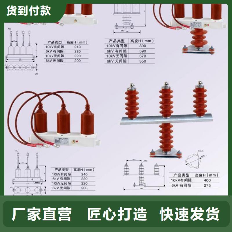 【五指山市】〖过电压保护器〗RSB-C/F-10.5种类齐全