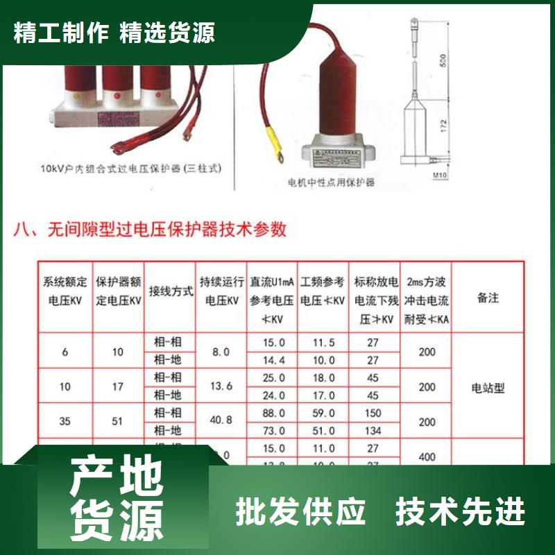 【羿振电气】过电压保护器TBP-A-7.6F/150-J