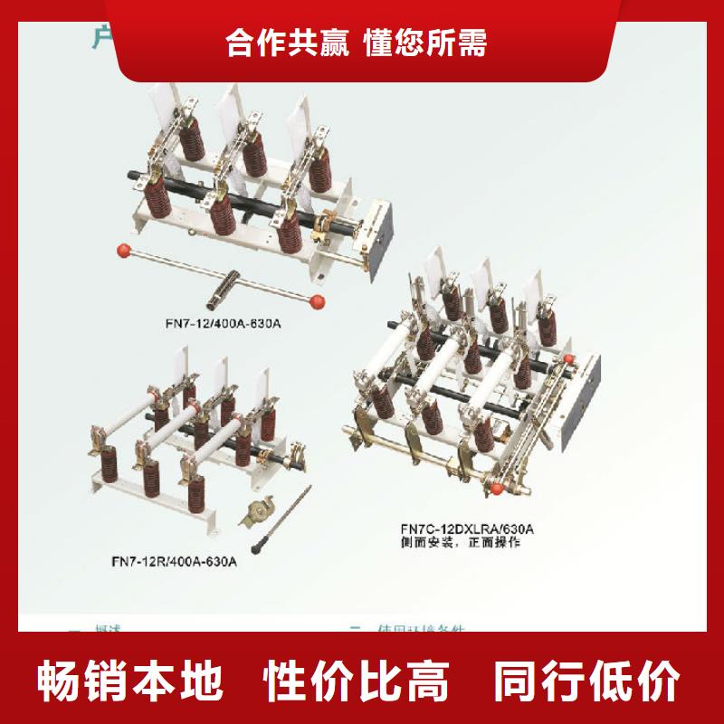 FZN25-12RD/T125-31.5正装右操,手合手分,带接地