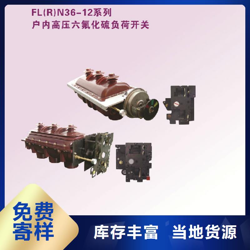 压气式负荷开关(熔断器组合电器)FN12-10D/630-20