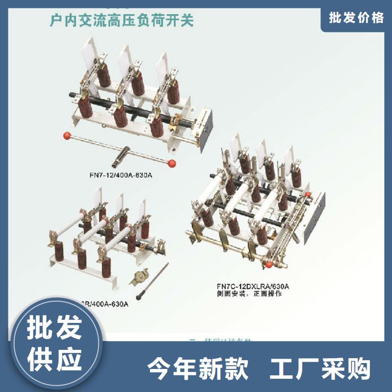 户内高压负荷开关FKN12-12RD/630-20_