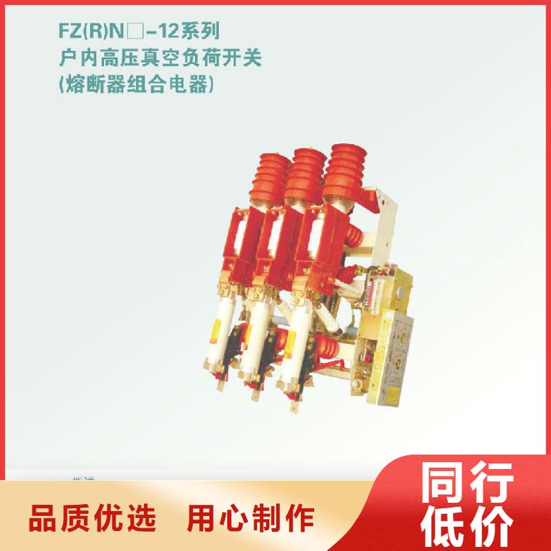 压气式负荷开关(熔断器组合电器)FN12-10D/630-20