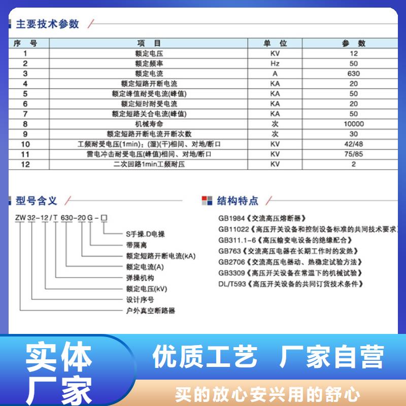 【真空断路器】真空断路器ZW32-12MG/630