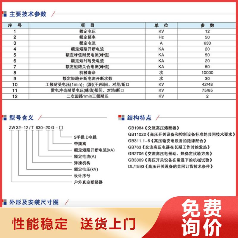 品牌【羿振电力】户外高压断路器ZW32-12FG/T630-20