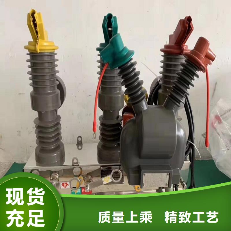 【柱上断路器】智能型断路器ZW32-12F/T630-20