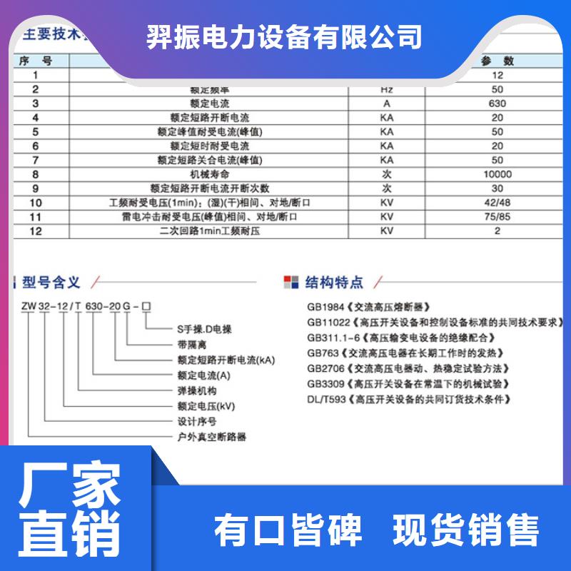 【ZW32系列断路器】柱上断路器ZW32-12/630