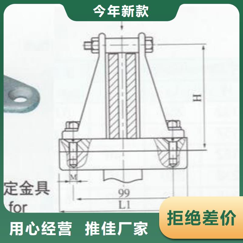 母线固定金具MNL-202