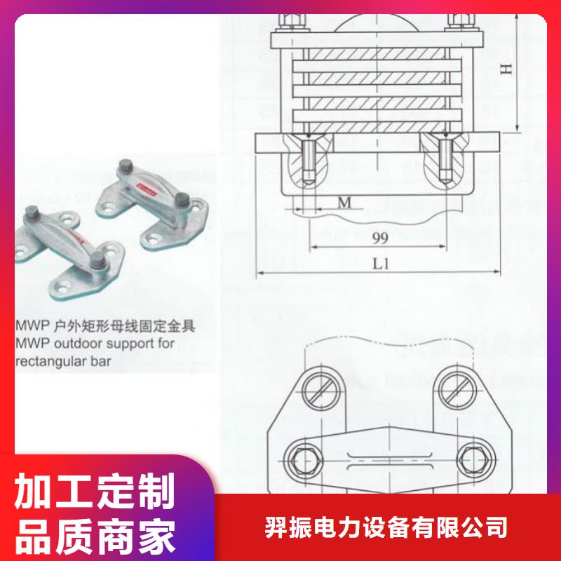 矩形母线固定金具MNP-306