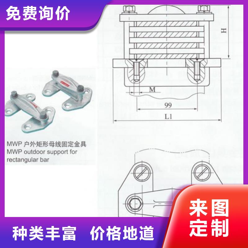 矩形母线固定金具MNL-304