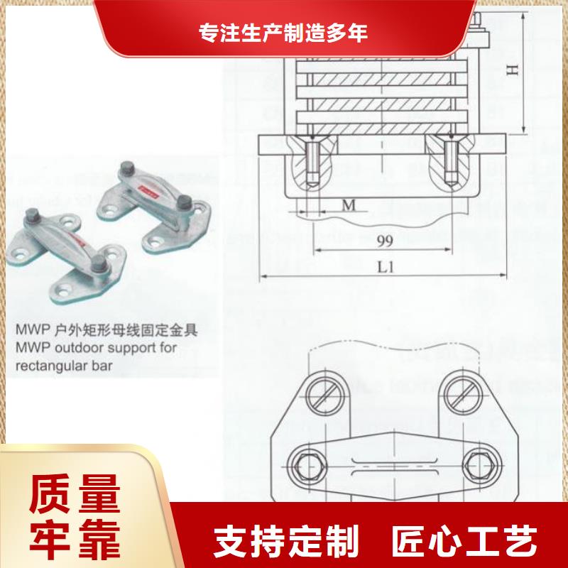 母线夹具MNP-104