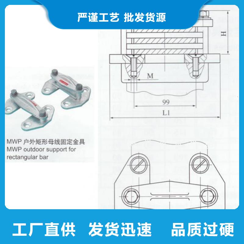 母线夹具MNP-403