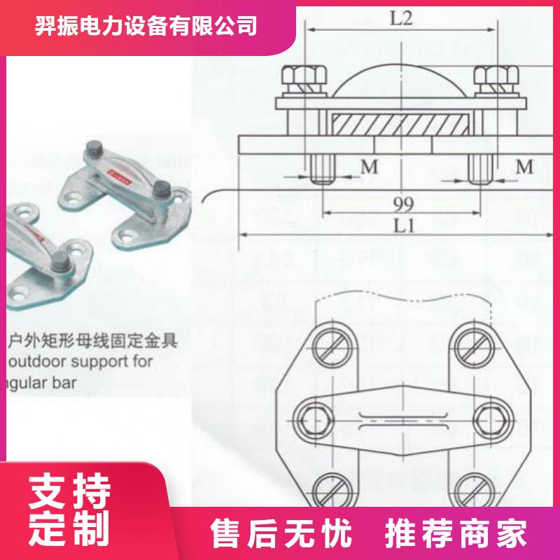 母线固定金具MNP-207选型