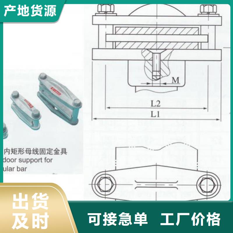 母线固定金具MWL-301