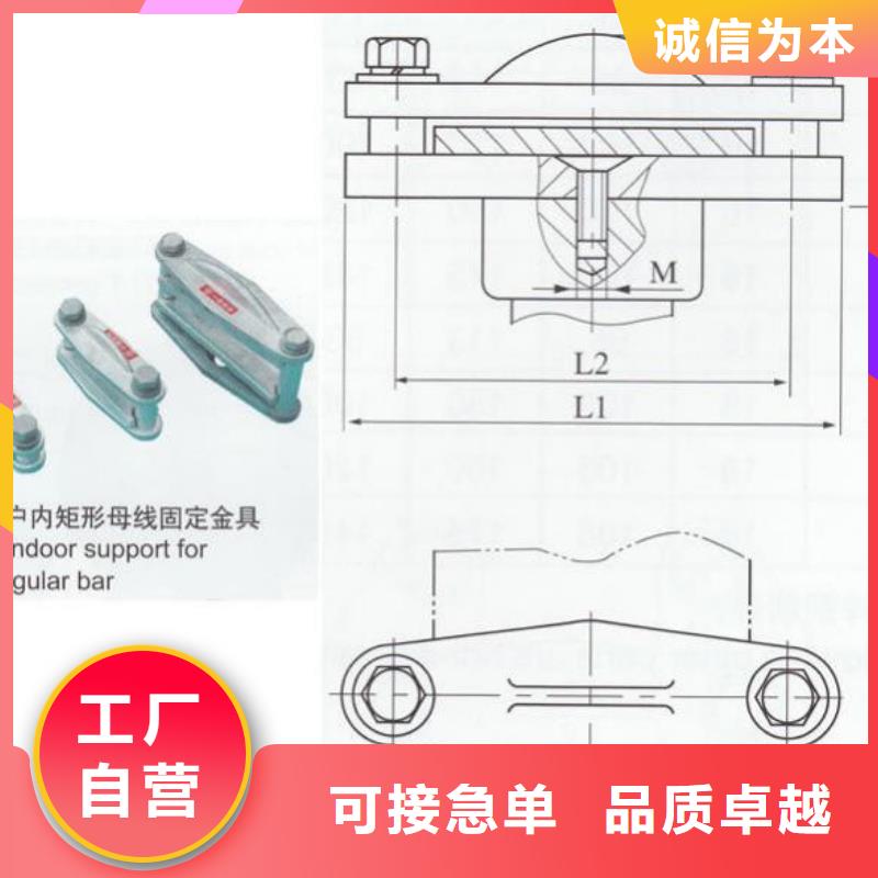 母线夹具MNP-104