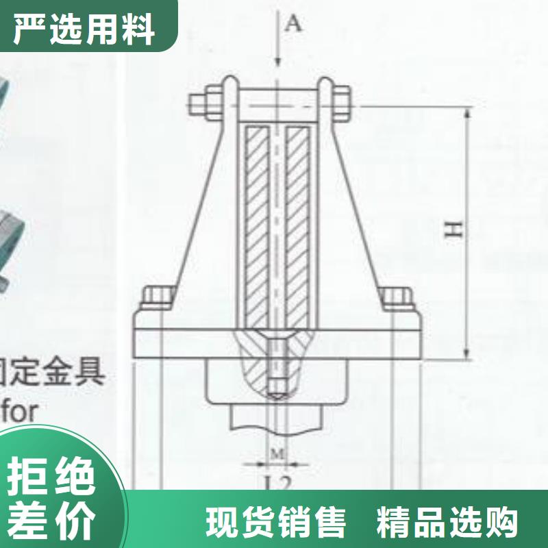 母线固定金具MWP-102