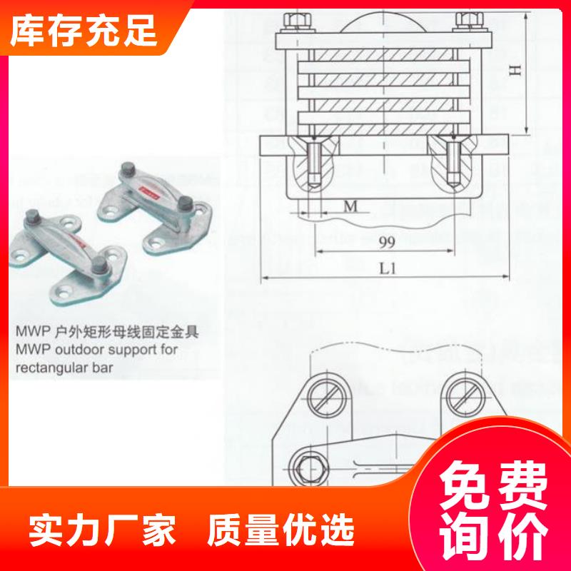 母线固定金具MNP-108厂家直销