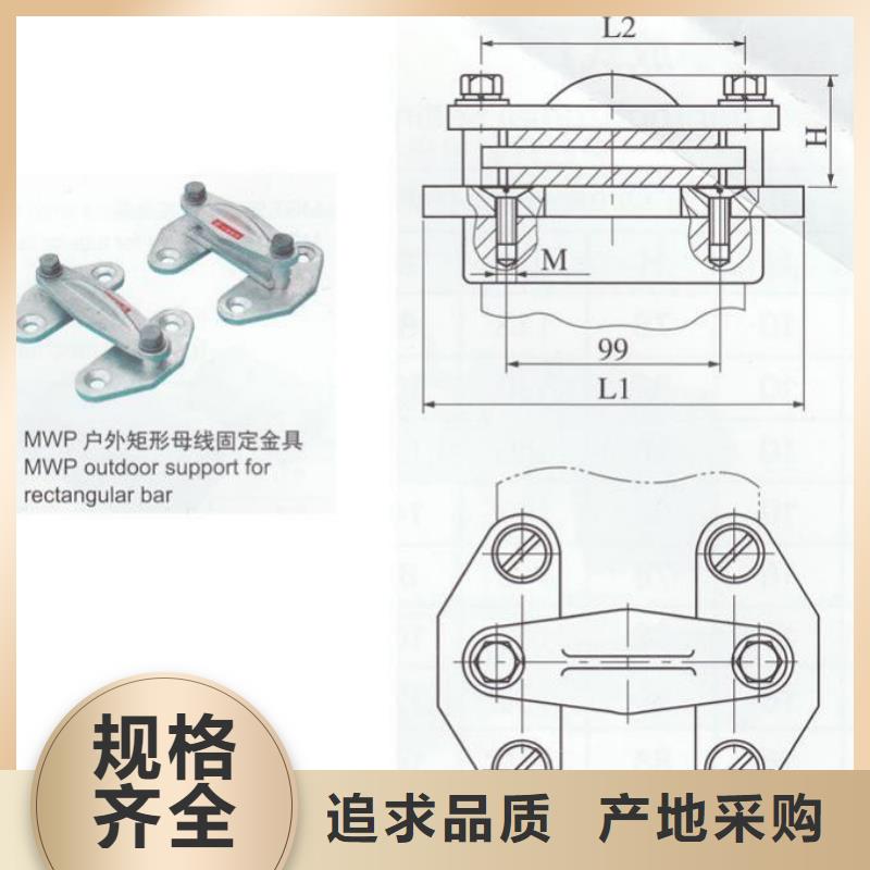 矩形母线固定金具MNL-202查询