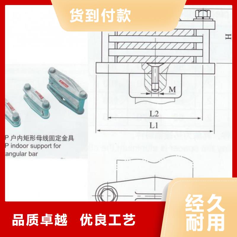 硬母线固定金具MWP-101厂家直销