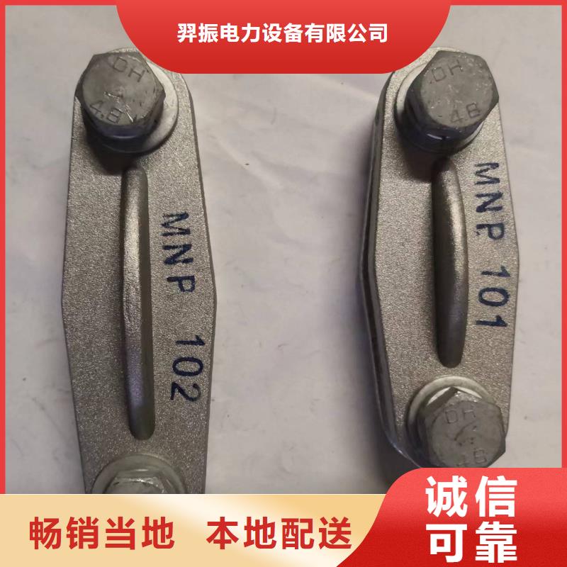 母线固定金具MNP-202价格