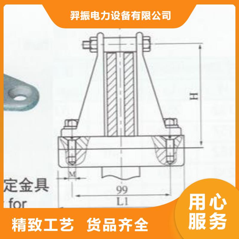 母线固定金具MNP-107