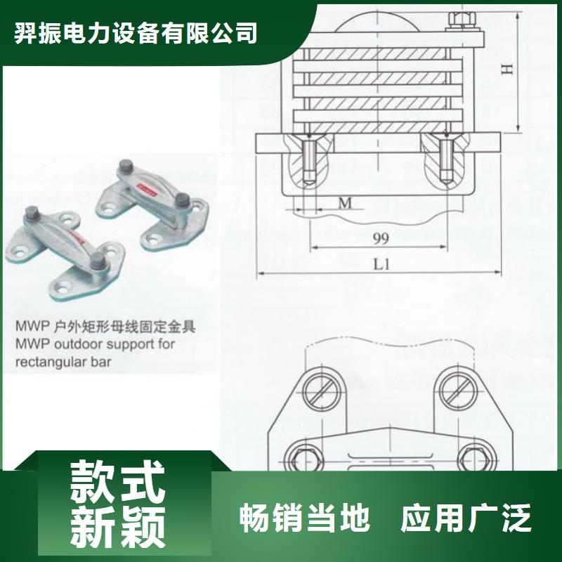 母线固定金具MNP-202价格