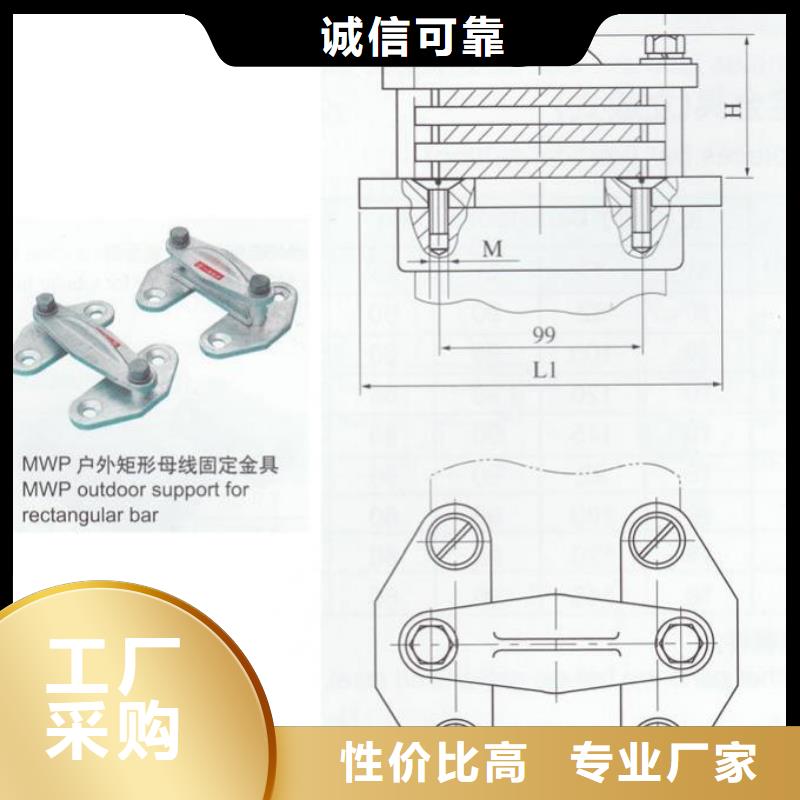 母线固定金具MNP-405卖多少钱