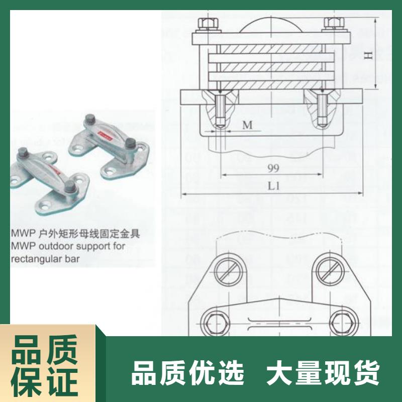 母线夹具MNP-104