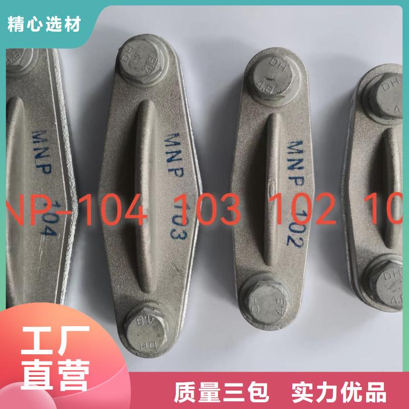 MNP-305～MNP-306～MNP-307～MNP-308