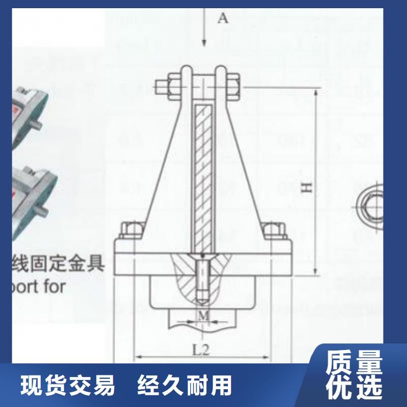 母线固定金具MWL-303