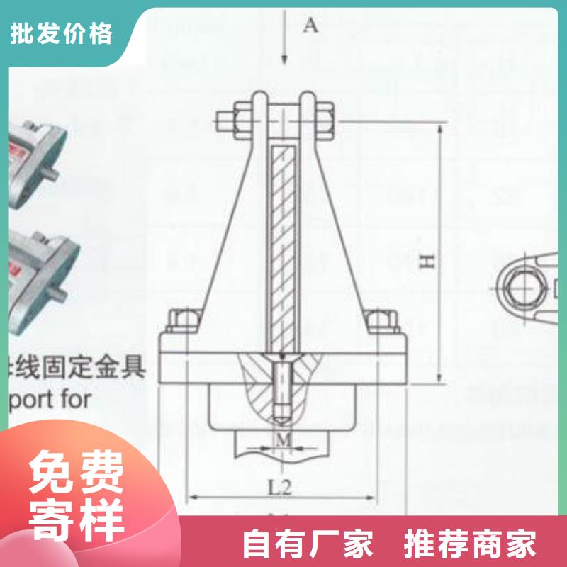 母线固定金具MWP-304