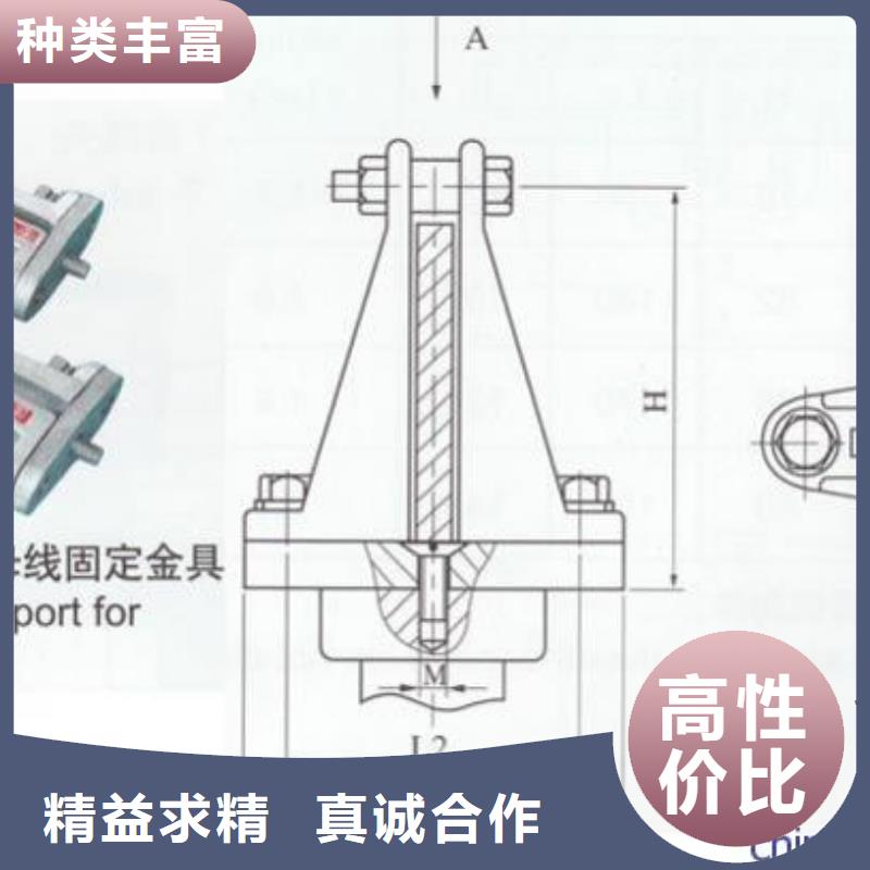 母线固定金具MWP-206