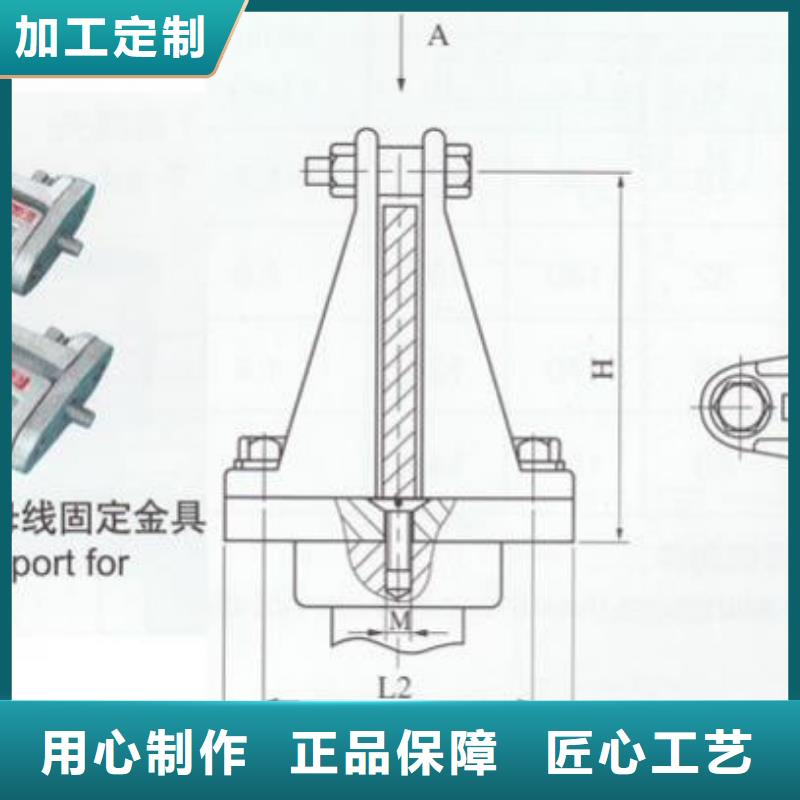 母线固定金具MWP-303T