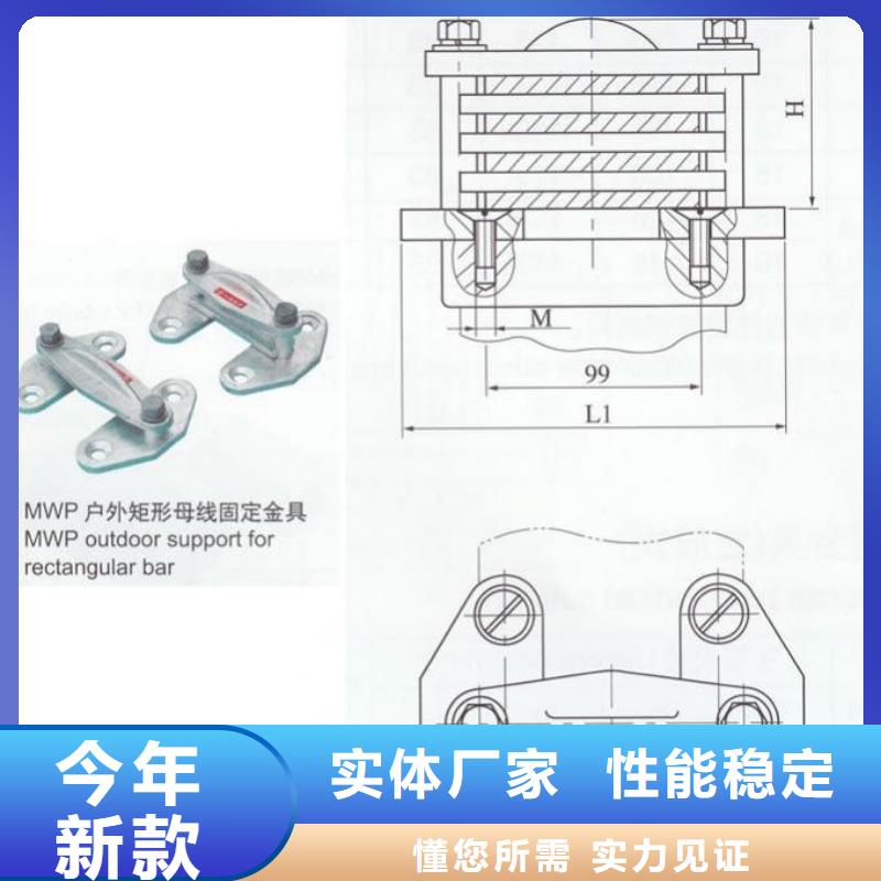 母线固定金具MNL-208.