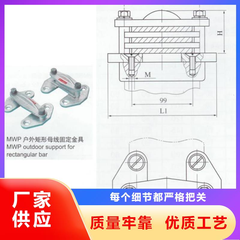 硬母线固定金具MNL-101