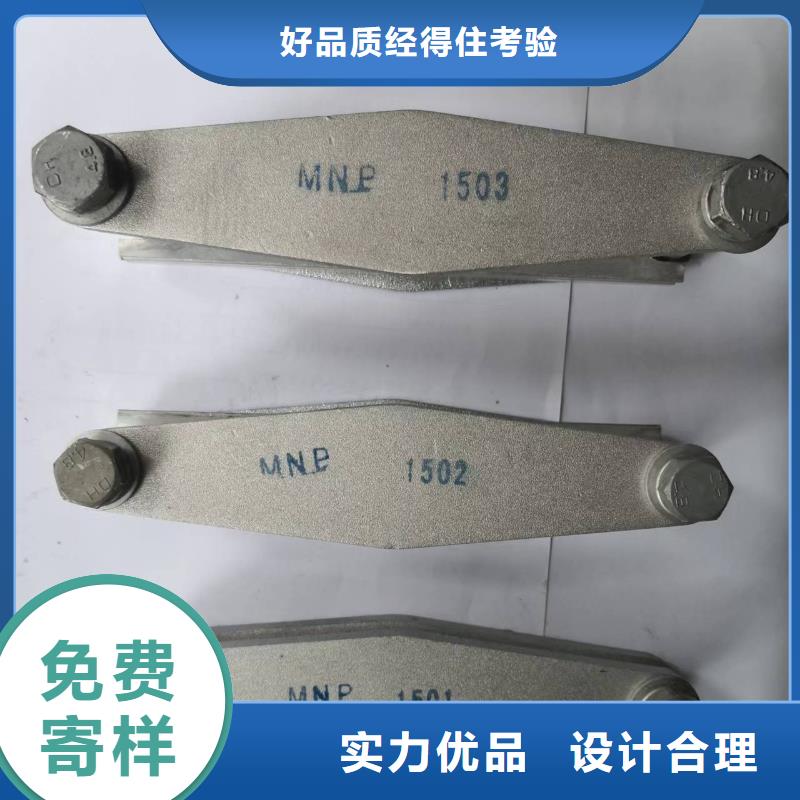 母线固定金具MNP-207选型