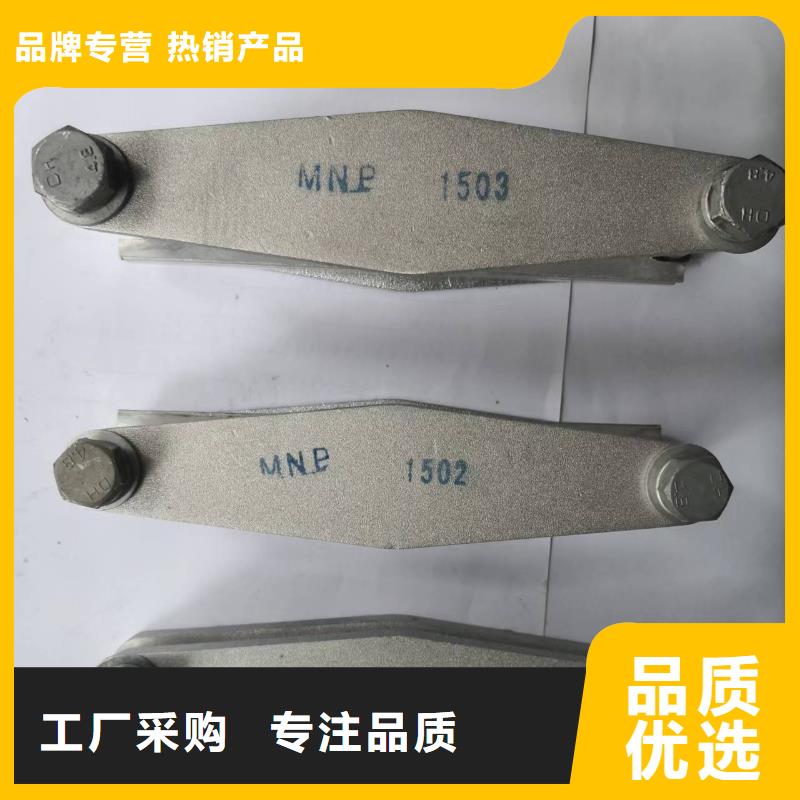 母线固定金具MNP-202厂家