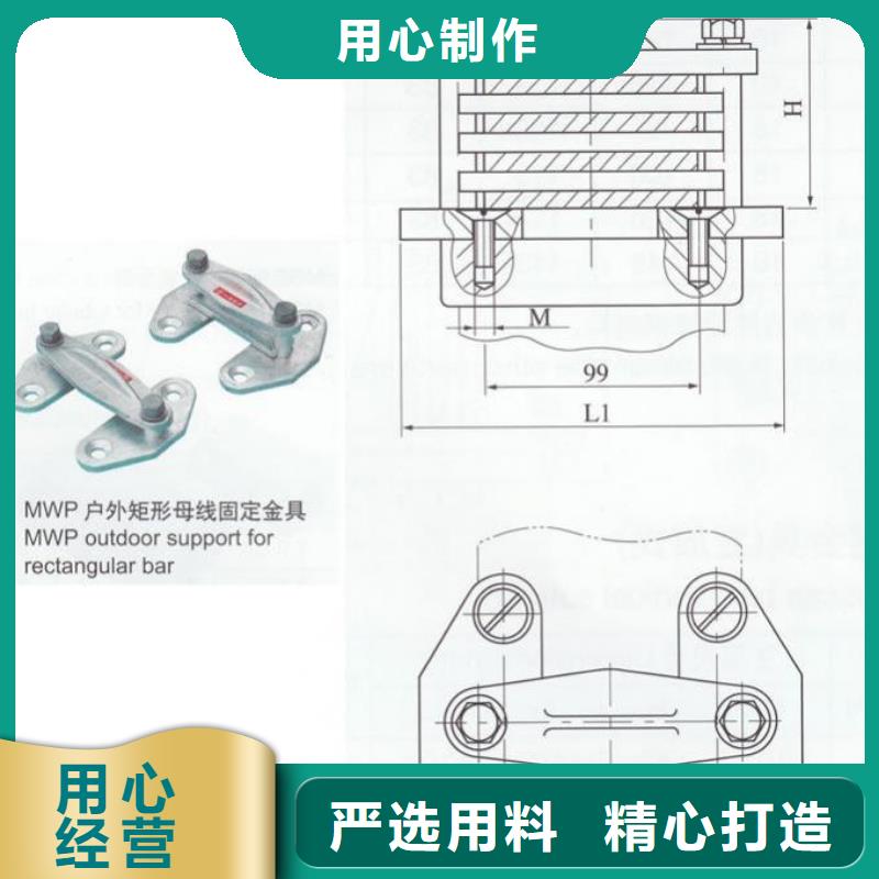 母线固定金具MNP-405卖多少钱