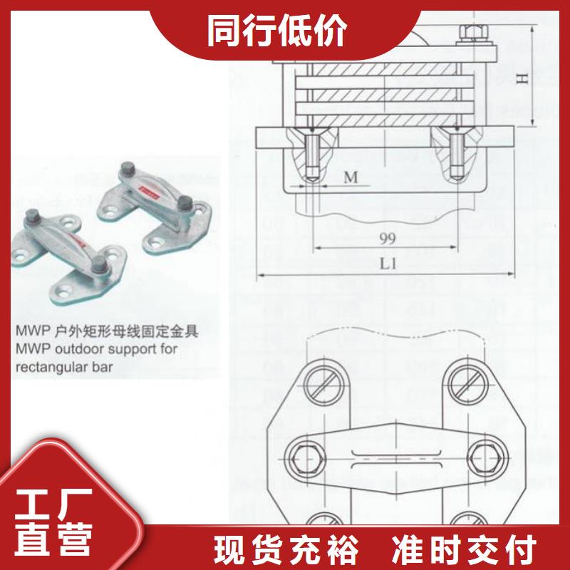 母线夹具MNP-204