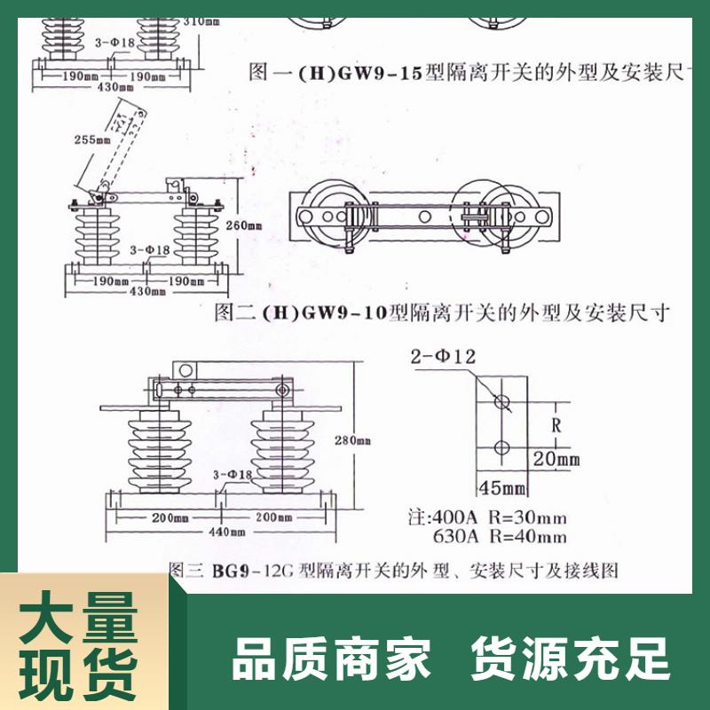 HGW9-10KV/200