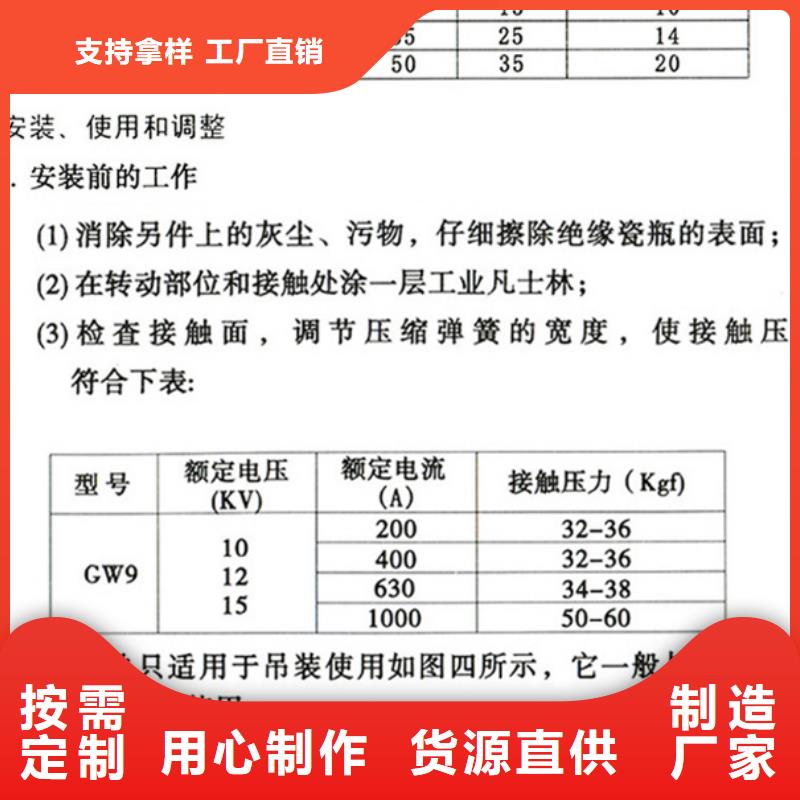 品牌：羿振 HGW9-12W/630A户外高压交流隔离开关