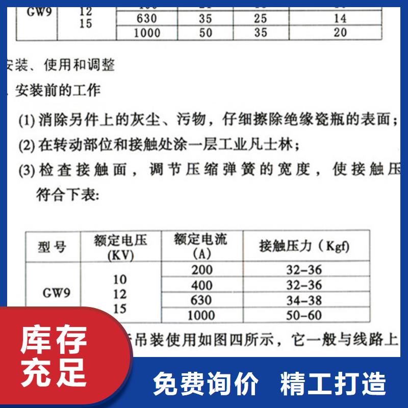 高压隔离开关*GHW9-12/400厂家供应.