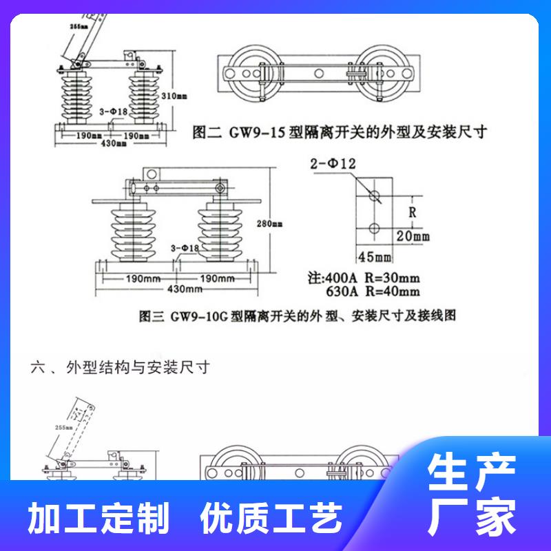 【隔离刀闸】GW9-10G(W)/630A