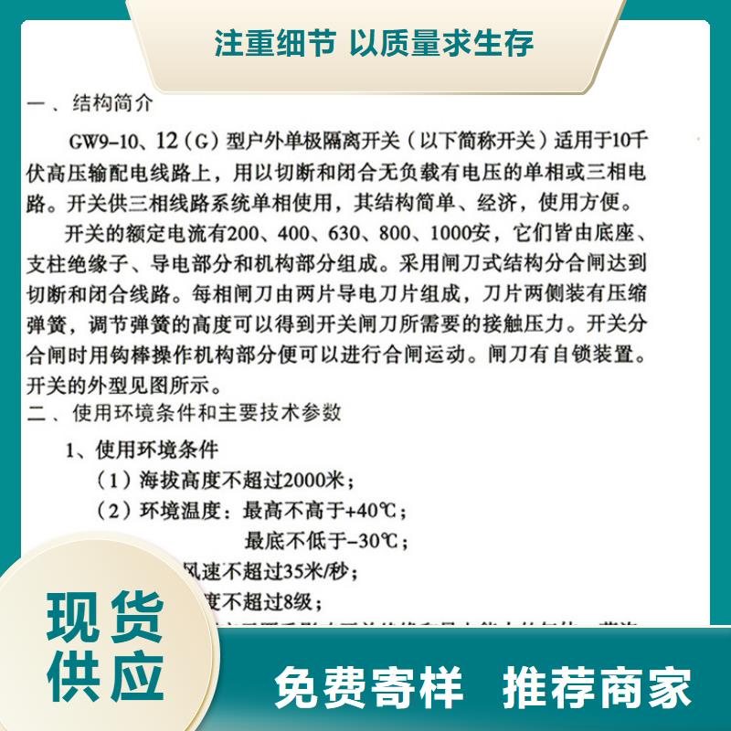 户外高压交流隔离开关：GW9-15W/630量大从优.