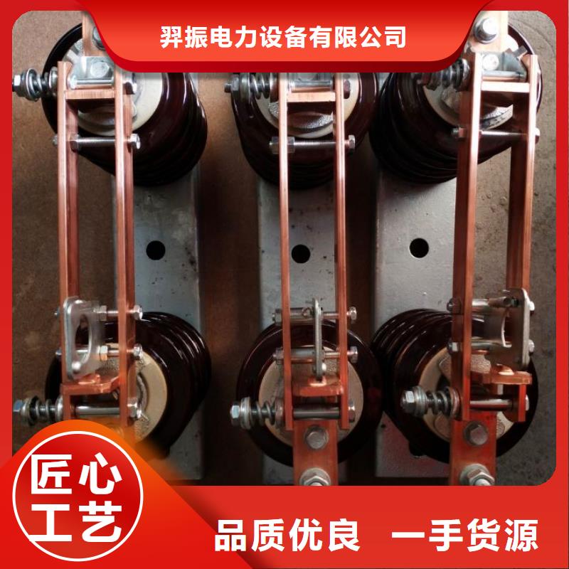 【羿振电气】隔离开关GW9-15KV/400