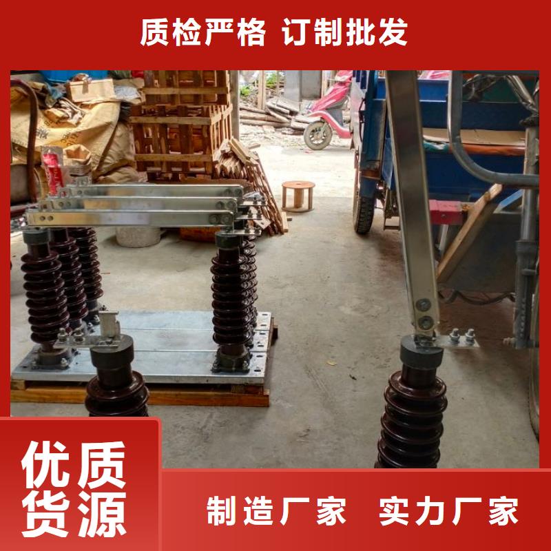 【户外高压交流隔离开关】GW9-12KV/200价格优惠.