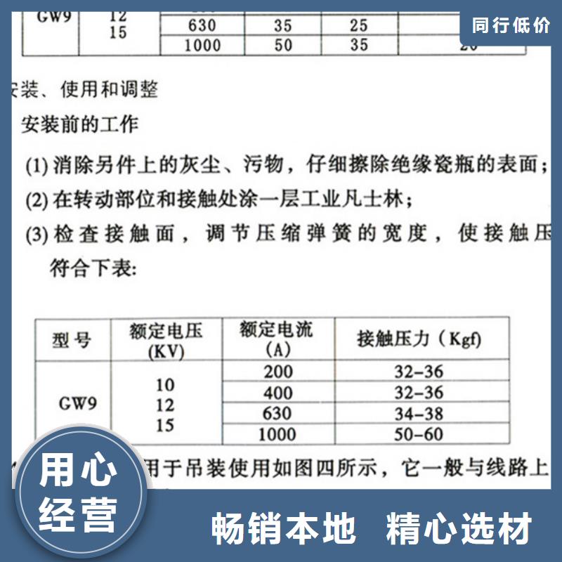 GW9-12/630户外高压交流隔离开关