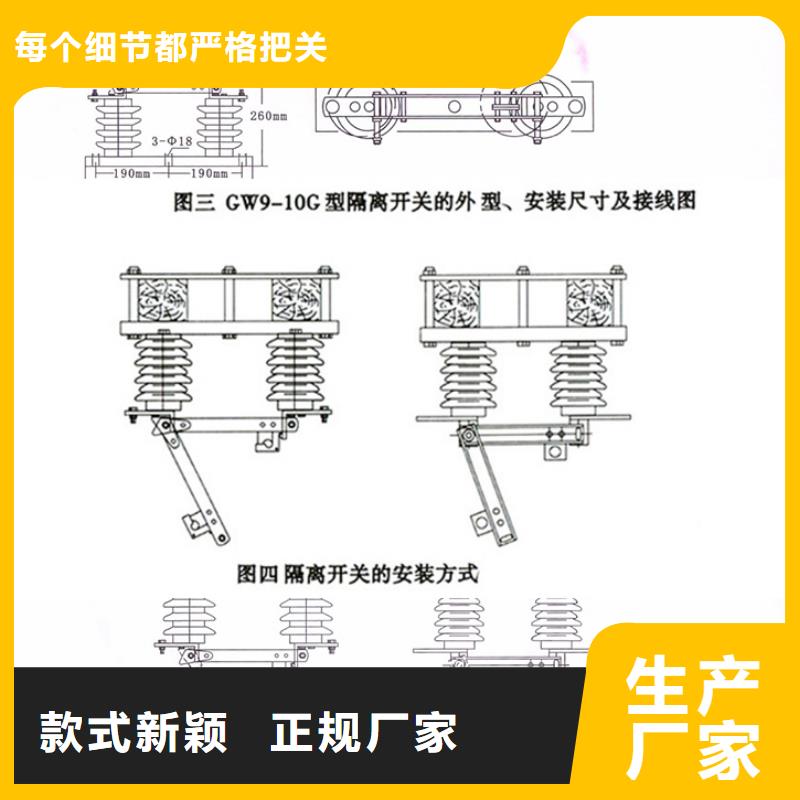 GW9-12/630户外高压交流隔离开关