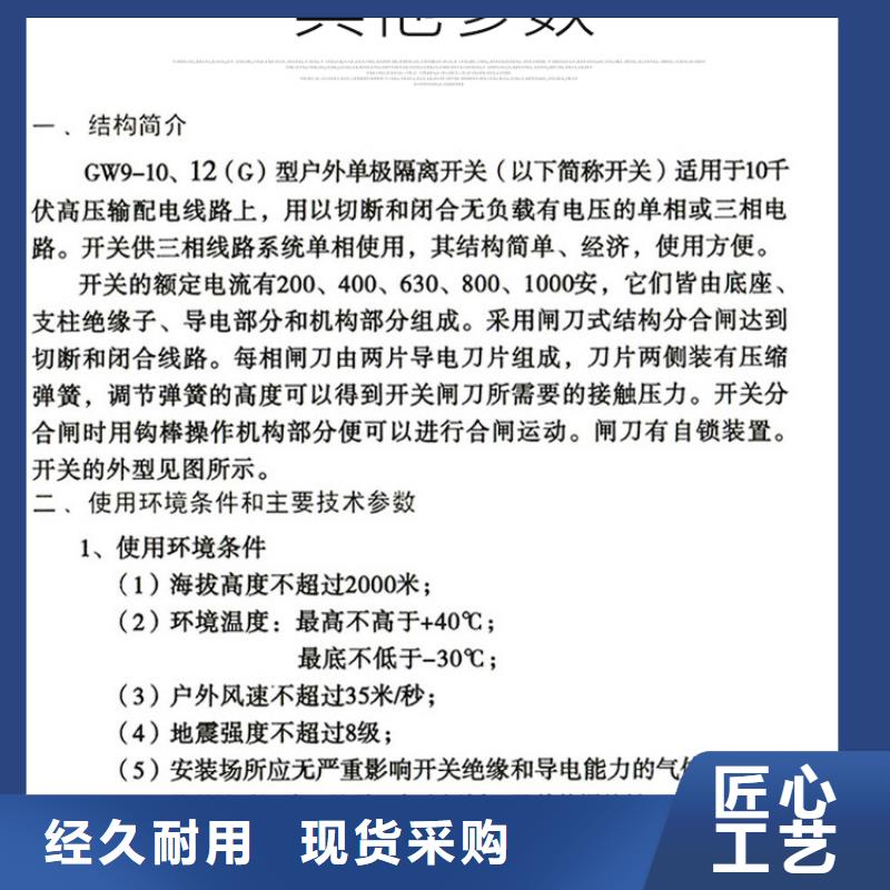 【户外柱上高压隔离开关】GW9-10G/1250