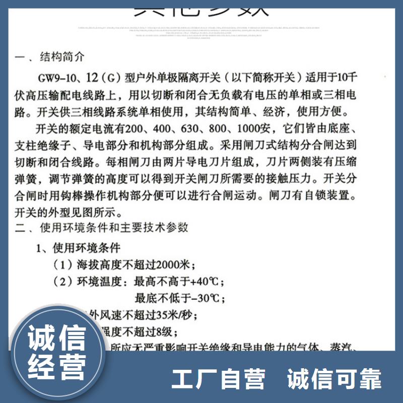 高压隔离开关GW9-10W/1250
