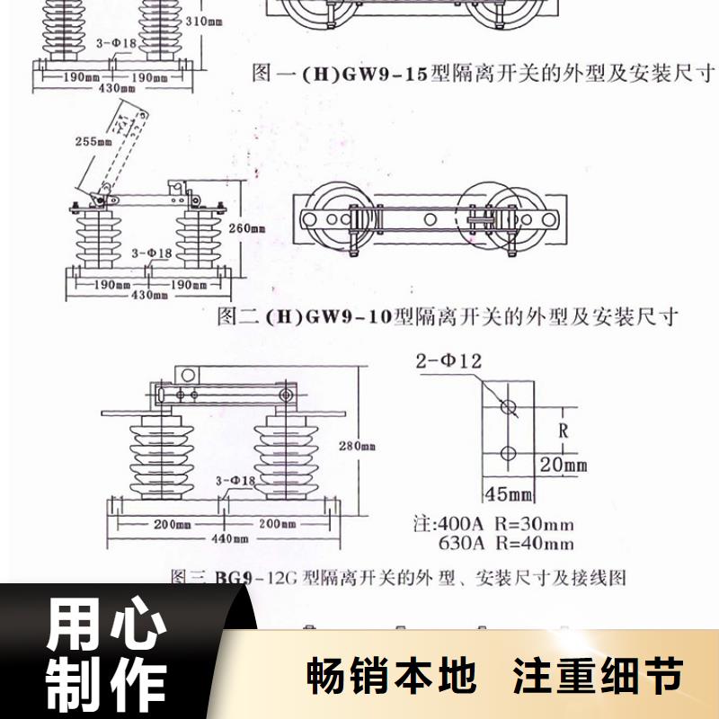 高压隔离开关HGW9-12G/400A